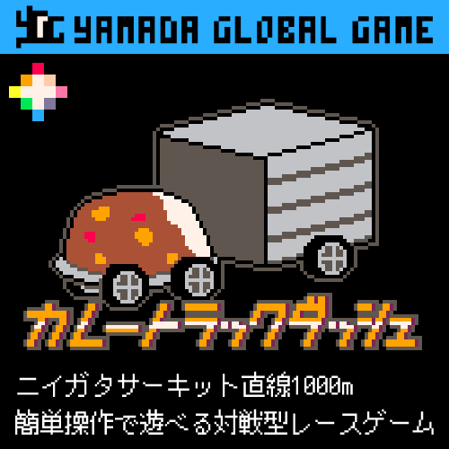 サークルカット